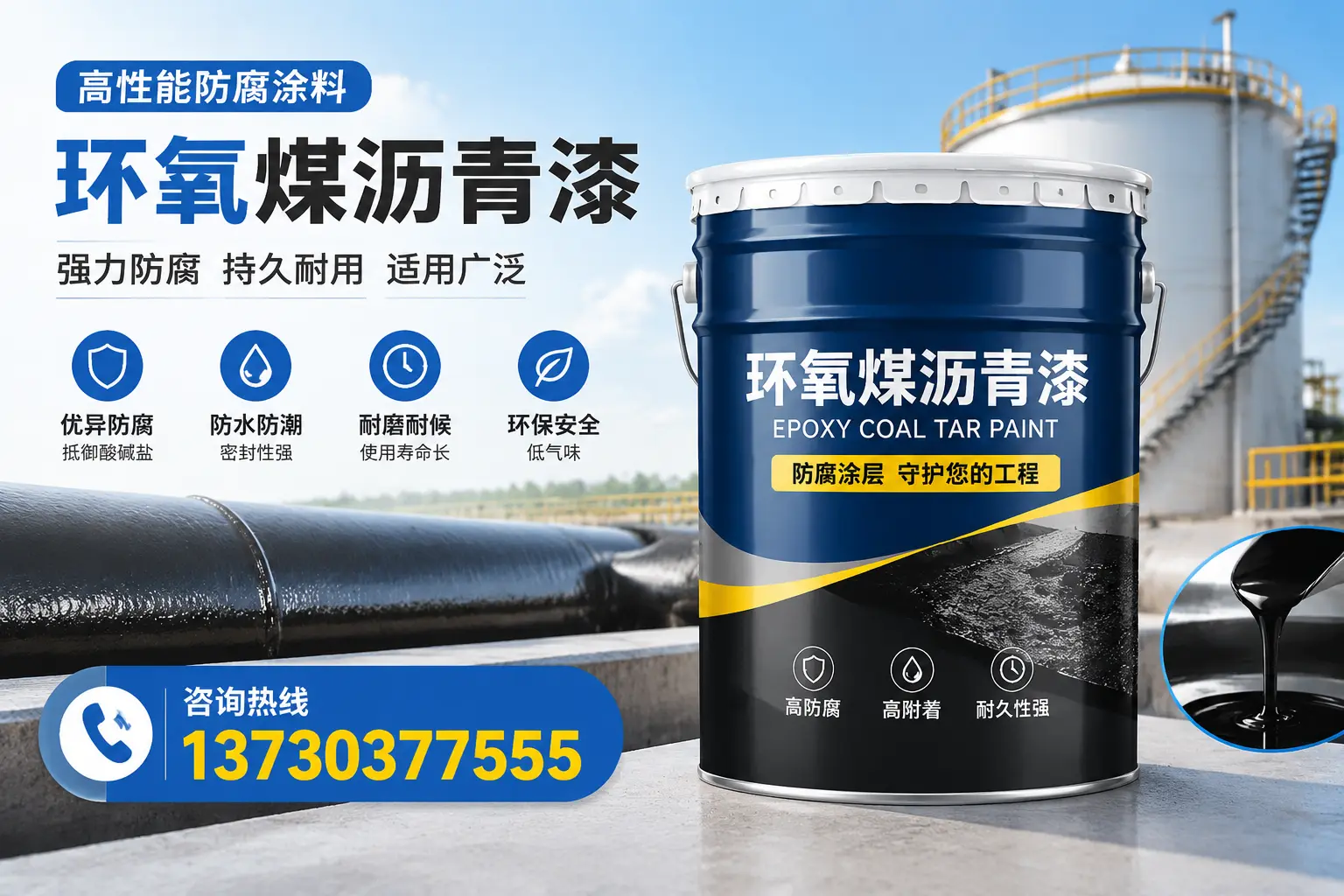 环氧煤沥青漆的耐久性分析，适合酒泉的使用场景