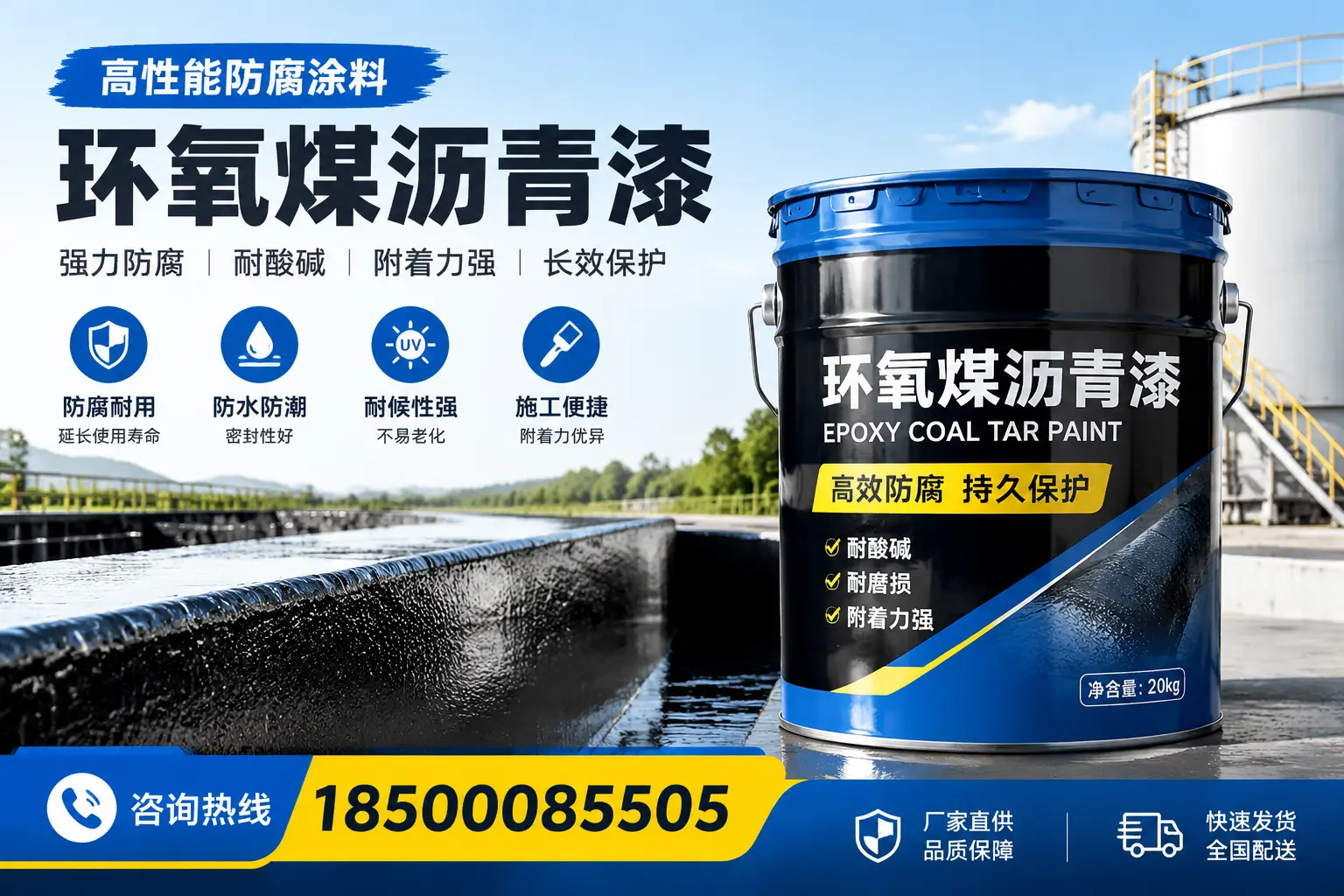 环氧煤沥青漆在工业中的应用，酒泉企业的选择